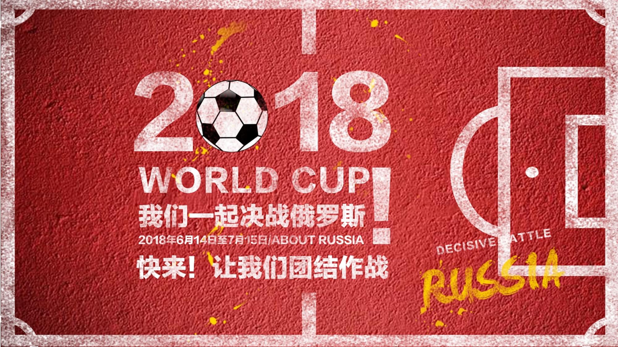 防守