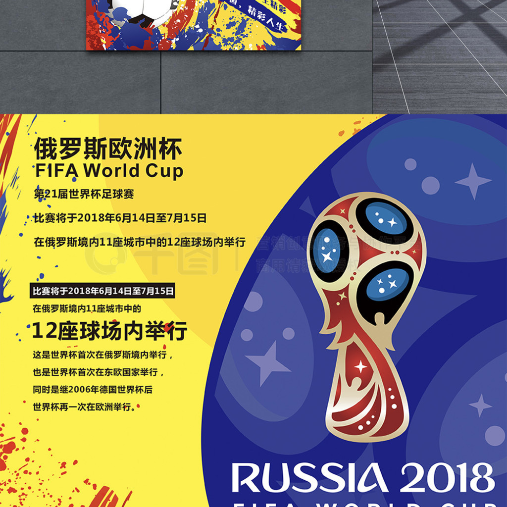 比赛余
