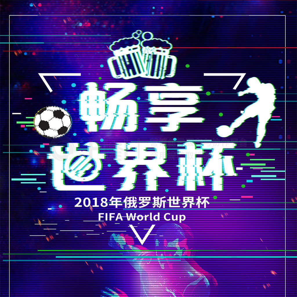 中场